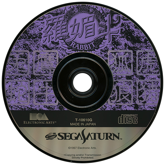 Rabbit box art for Sega Saturn